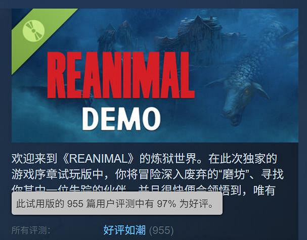 《小小夢魘》原團隊新作Steam好評如潮:好評率97% 《小小夢魘》原團隊新作Steam好評如潮:好評率97%