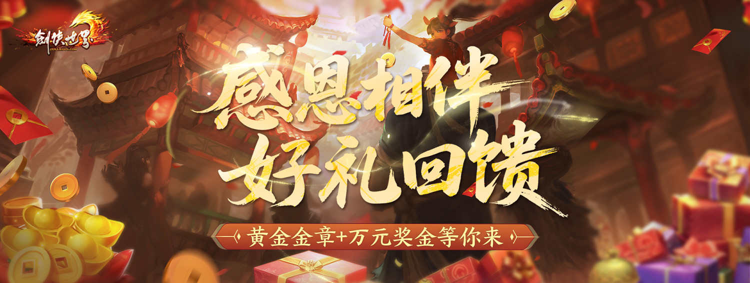 《劍俠世界端遊》年度大型資料片“日月爭鋒”,今日重磅開啟! 《劍俠世界端遊》年度大型資料片“日月爭鋒”,今日重磅開啟!