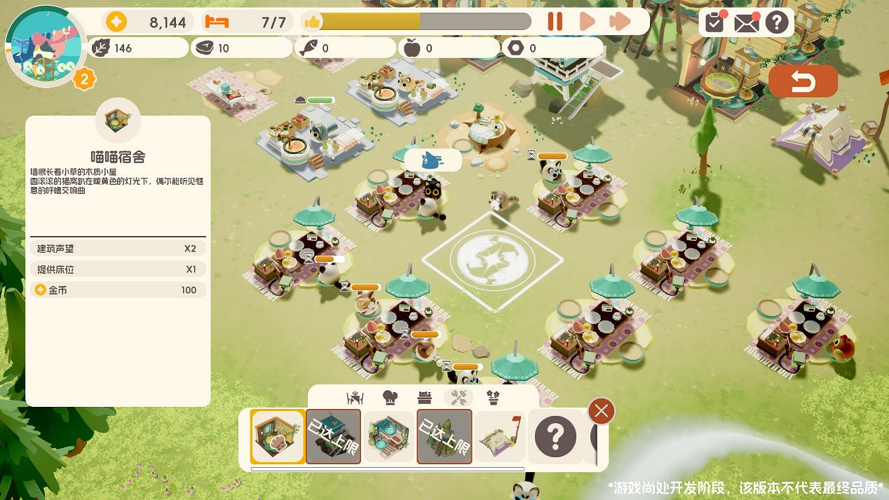 治愈系模擬經營遊戲《喵喵茶餐廳》參加 Steam 新品節,最新試玩版現已開放! 治愈系模擬經營遊戲《喵喵茶餐廳》參加 Steam 新品節,最新試玩版現已開放!