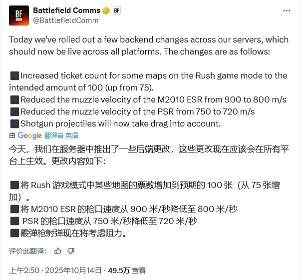 《戰地風雲2042》線上熱修重砍一刀:霰彈槍、身法同步削弱 《戰地風雲2042》線上熱修重砍一刀:霰彈槍、身法同步削弱