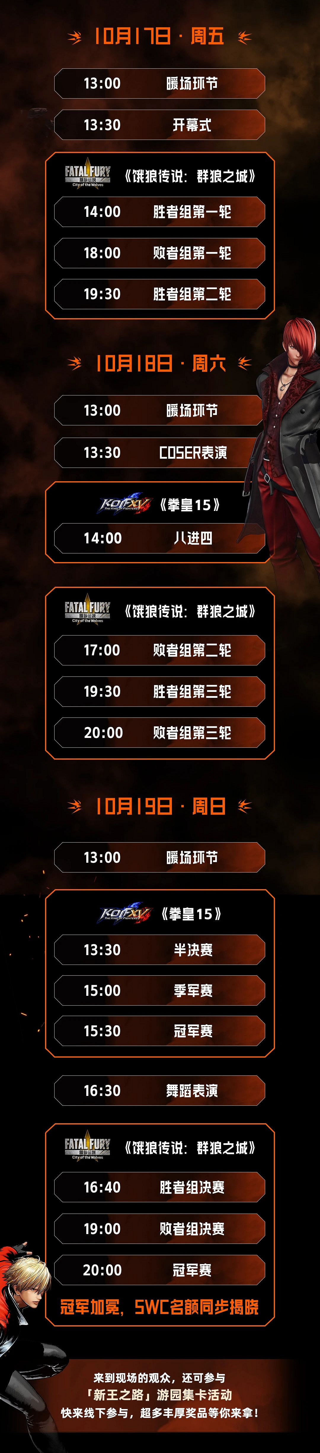 SCS 2025年度總決賽即將開幕!競逐格鬥巔峰! SCS 2025年度總決賽即將開幕!競逐格鬥巔峰!