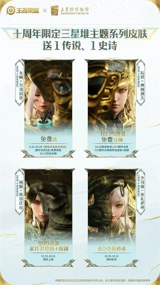 張藝謀傾力打造《王者榮耀》十周年皮膚：歷時11個月