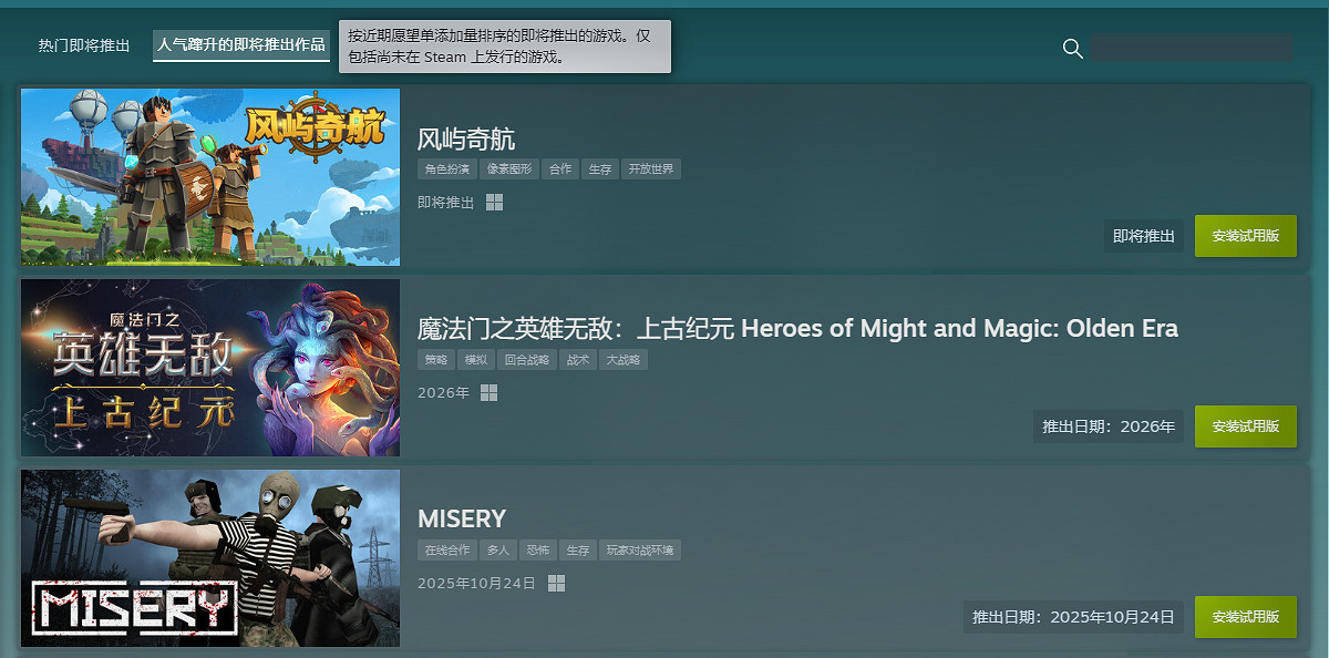 熱度飆升!連線生存冒險遊戲《風嶼奇航》推出試玩 熱度飆升!連線生存冒險遊戲《風嶼奇航》推出試玩