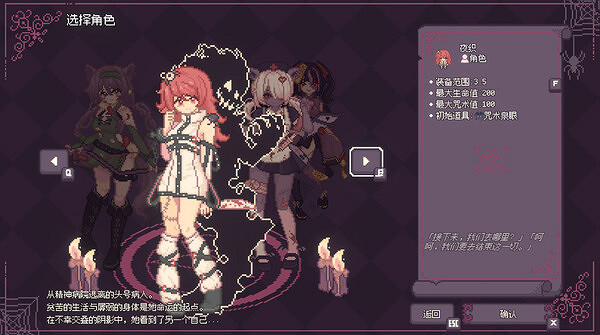 美少女肉鴿遊戲《咒印連結:鮮血的呼喚》Demo特別好評 美少女肉鴿遊戲《咒印連結:鮮血的呼喚》Demo特別好評