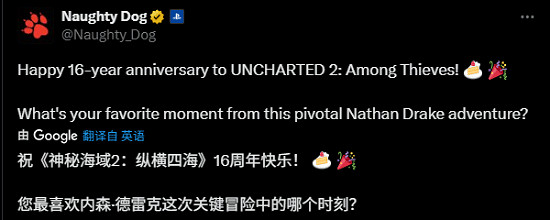 16周年！頑皮狗發文慶祝《神秘海域2》 PC版至今未現