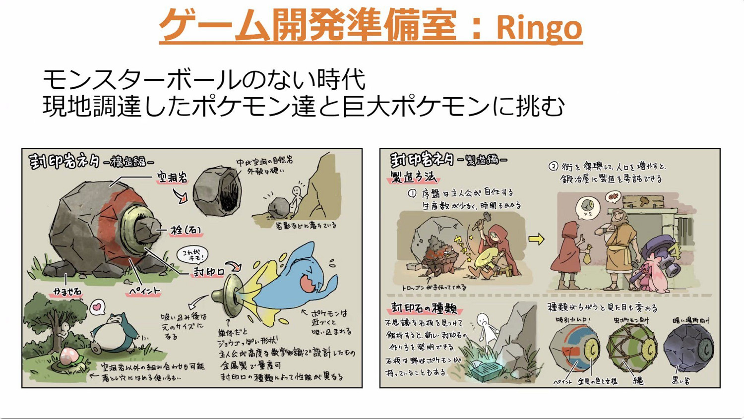 曝寶可夢傳說3背景為千年前伽勒爾 靈感源自《異度X》 曝寶可夢傳說3背景為千年前伽勒爾 靈感源自《異度X》