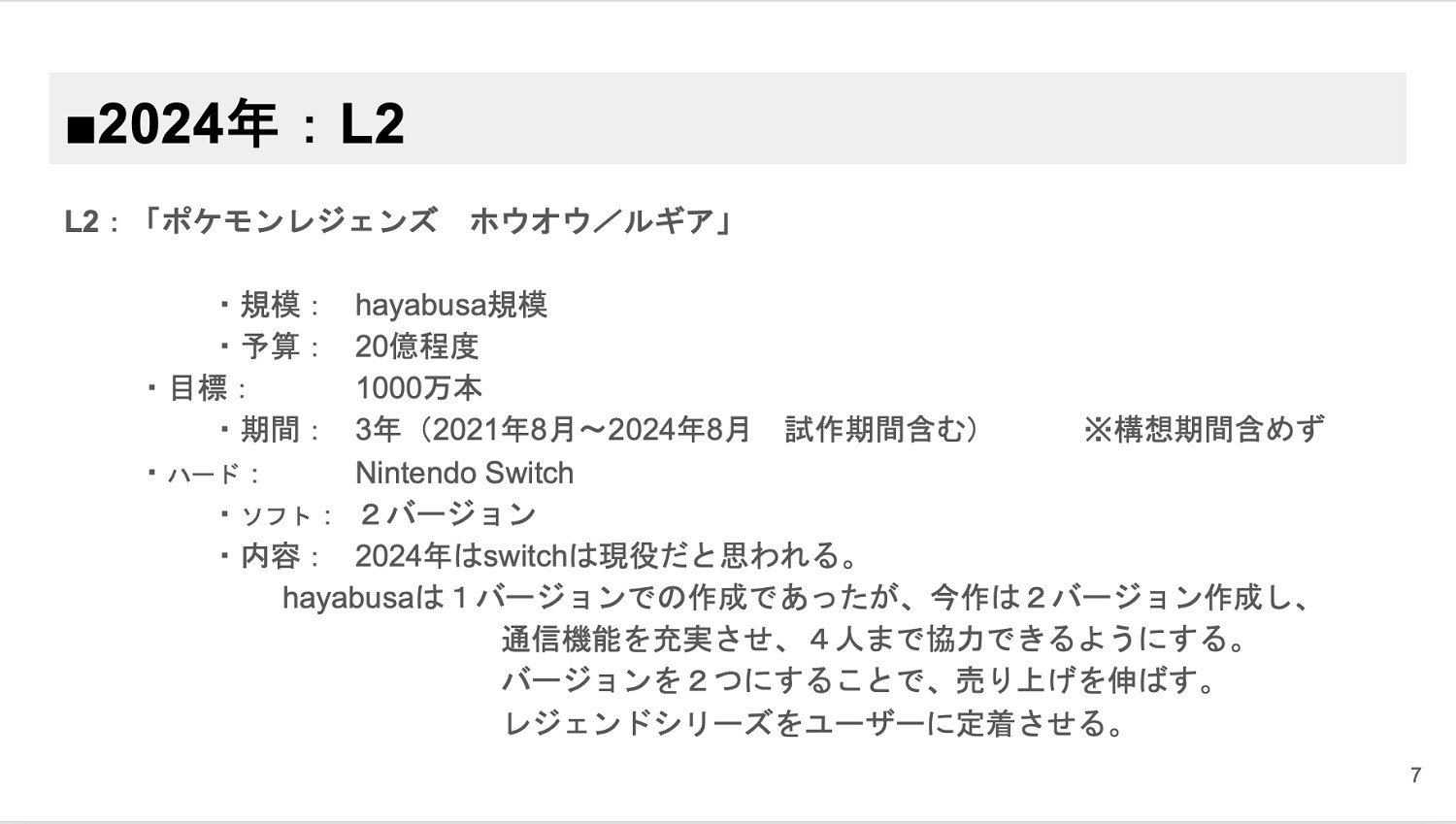 曝《寶可夢ZA》原為金銀25周年作!原設定是城都地區 曝《寶可夢ZA》原為金銀25周年作!原設定是城都地區