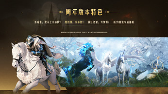 《黑色沙漠》中國伺服器10.23周年慶,錯過這次再等一年! 《黑色沙漠》中國伺服器10.23周年慶,錯過這次再等一年!