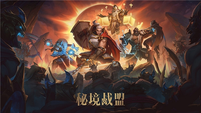 《秘境戰盟》將於10月17日在 Steam 開啟搶先體驗,預告片提前 3 天曝光! 《秘境戰盟》將於10月17日在 Steam 開啟搶先體驗,預告片提前 3 天曝光!