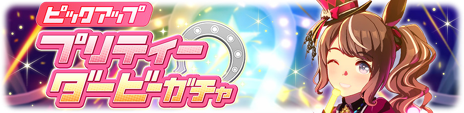 《賽馬娘》島川喬登新衣裝“Highkey☆Hallowed”登場