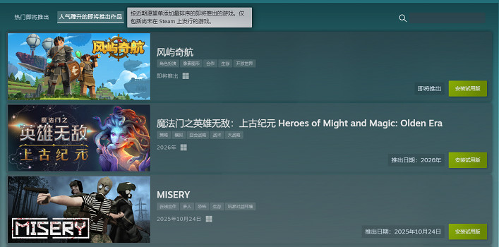 熱度飆升！連線生存冒險遊戲《風嶼奇航》推出試玩