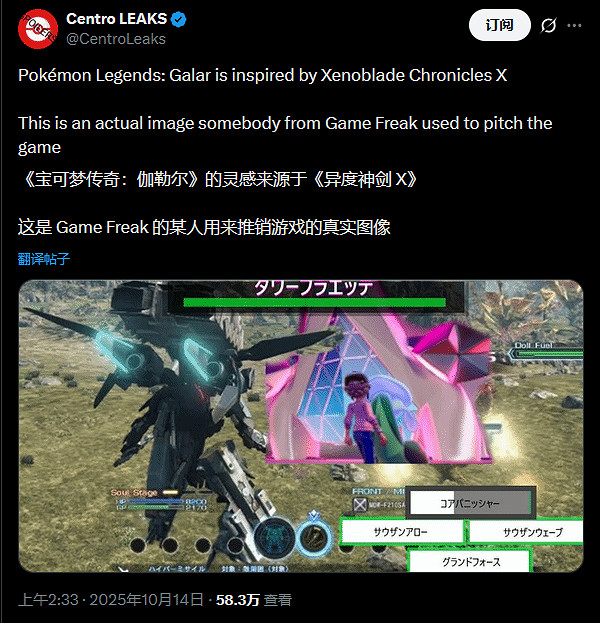 曝寶可夢傳說3背景為千年前伽勒爾 靈感源自《異度X》 曝寶可夢傳說3背景為千年前伽勒爾 靈感源自《異度X》