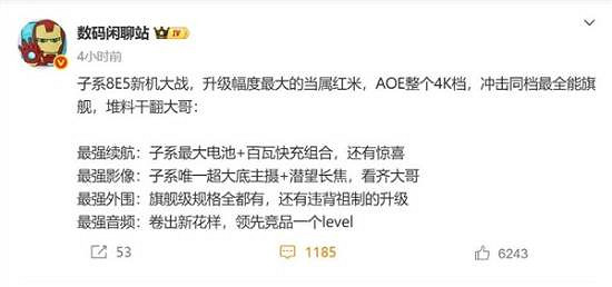 紅米K90 Pro! 博主爆料:4K檔最全能的旗艦紮實堆料 紅米K90 Pro! 博主爆料:4K檔最全能的旗艦紮實堆料