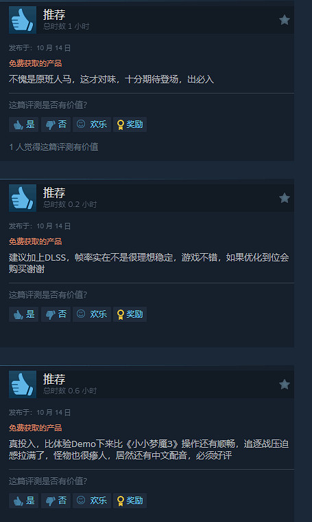 《小小夢魘》原團隊新作Steam好評如潮:好評率97% 《小小夢魘》原團隊新作Steam好評如潮:好評率97%