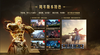 《黑色沙漠》中國伺服器10.23周年慶,錯過這次再等一年! 《黑色沙漠》中國伺服器10.23周年慶,錯過這次再等一年!