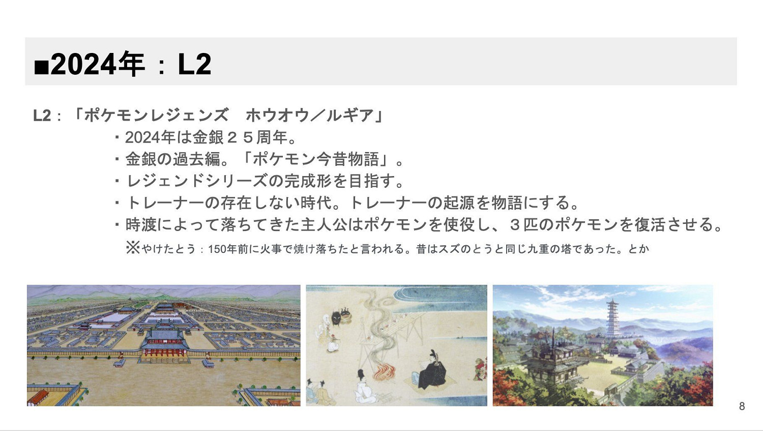 曝《寶可夢ZA》原為金銀25周年作!原設定是城都地區 曝《寶可夢ZA》原為金銀25周年作!原設定是城都地區