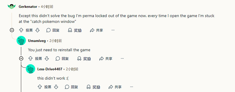 遊戲卡死!《寶可夢 Go》新功能上線數小時即下架 遊戲卡死!《寶可夢 Go》新功能上線數小時即下架