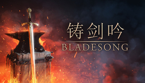中世紀鐵匠模擬器《鑄劍吟》攜免費試玩版亮相 Steam 新品節