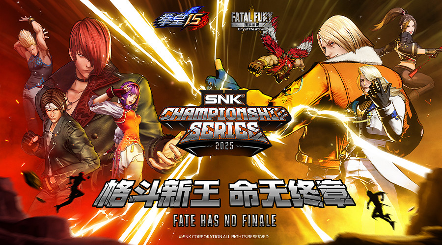 SCS 2025年度總決賽即將開幕!競逐格鬥巔峰! SCS 2025年度總決賽即將開幕!競逐格鬥巔峰!