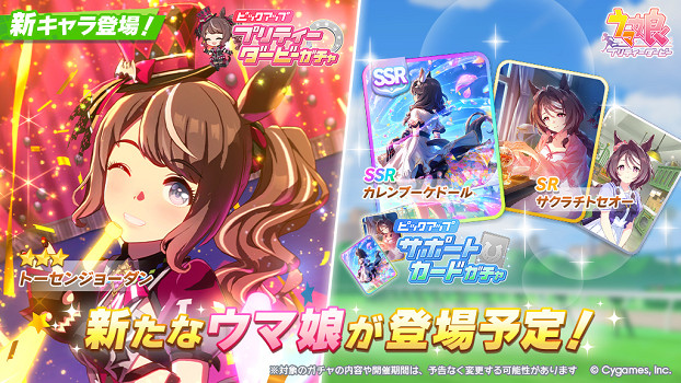 《賽馬娘》島川喬登新衣裝“Highkey☆Hallowed”登場