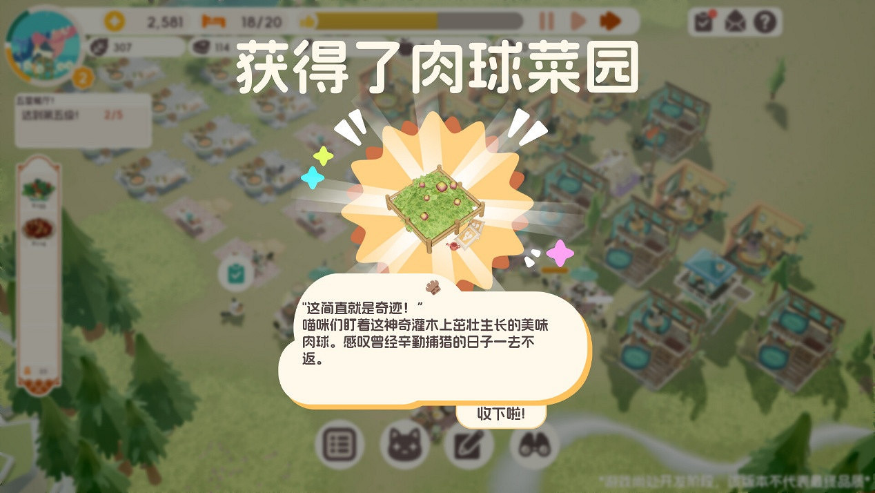治愈系模擬經營遊戲《喵喵茶餐廳》參加 Steam 新品節,最新試玩版現已開放! 治愈系模擬經營遊戲《喵喵茶餐廳》參加 Steam 新品節,最新試玩版現已開放!