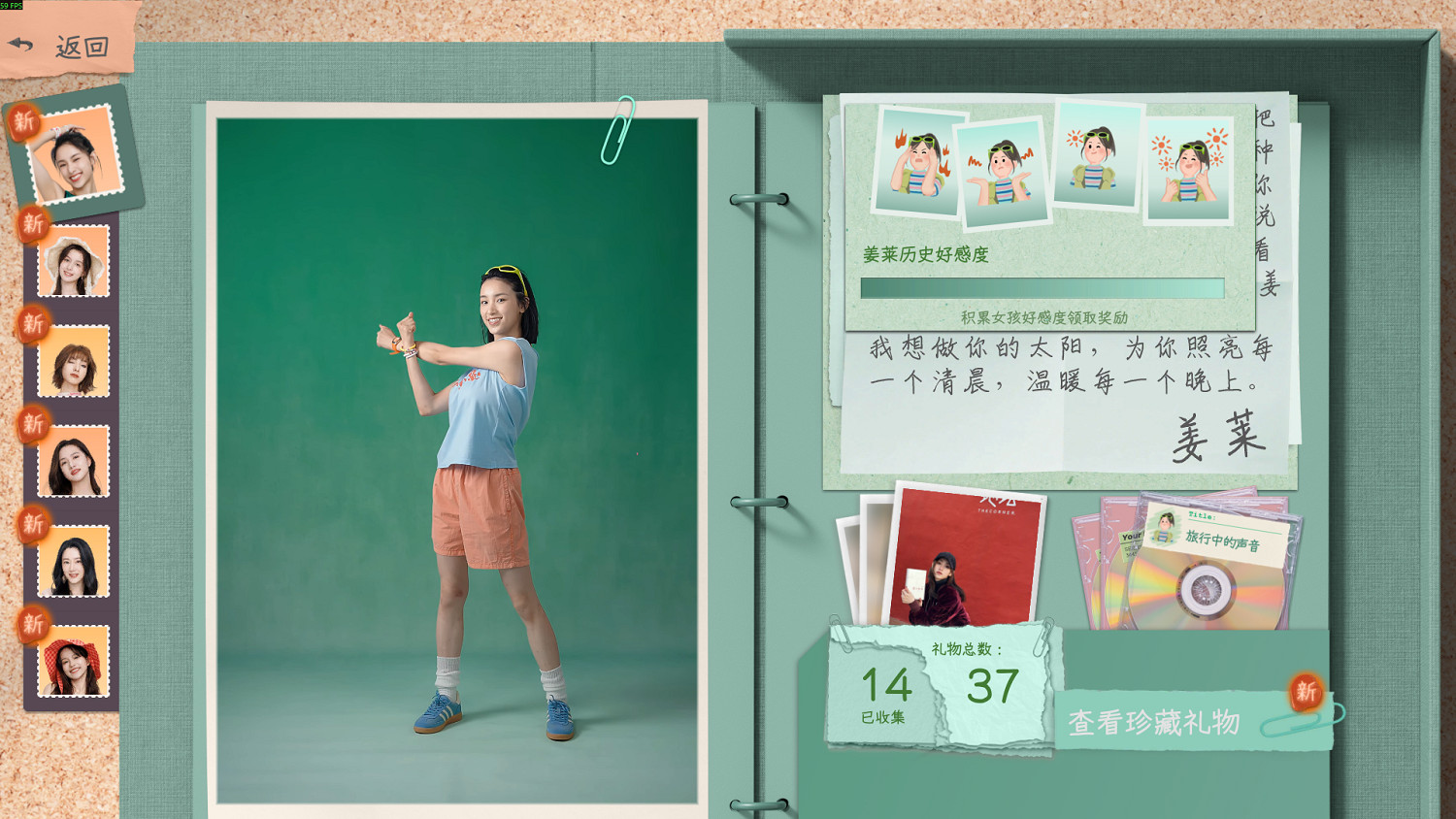 《有這麽一個家夥》評測：不是，她真的不一樣！