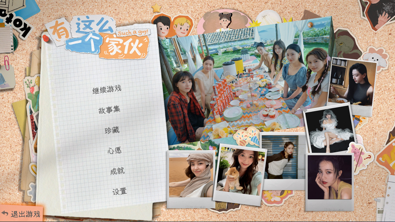 互動影遊《有這麽一個家夥》今日Steam上線:開啟你的多樣人生,書寫溫暖青春故事 互動影遊《有這麽一個家夥》今日Steam上線:開啟你的多樣人生,書寫溫暖青春故事