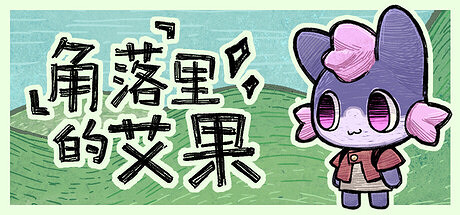 新品節又來了?來看看這些讓我欲罷不能掛機的遊戲! 新品節又來了?來看看這些讓我欲罷不能掛機的遊戲!