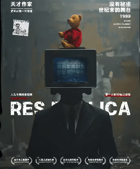 未公布中國大陸研發3A新作疑似曝光:海報被指像《愛死機》! 未公布中國大陸研發3A新作疑似曝光:海報被指像《愛死機》!