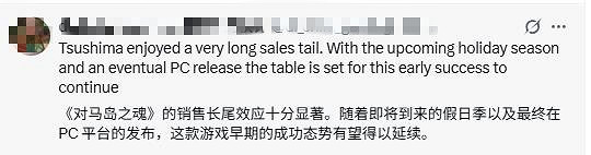 不如前作?曝《羊蹄山》首月玩家比《對馬島》少25% 不如前作?曝《羊蹄山》首月玩家比《對馬島》少25%