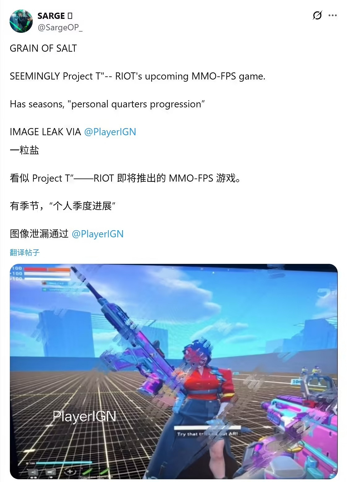 拳頭“T項目”曝光!《特戰英豪》宇宙衍生射擊遊戲 拳頭“T項目”曝光!《特戰英豪》宇宙衍生射擊遊戲