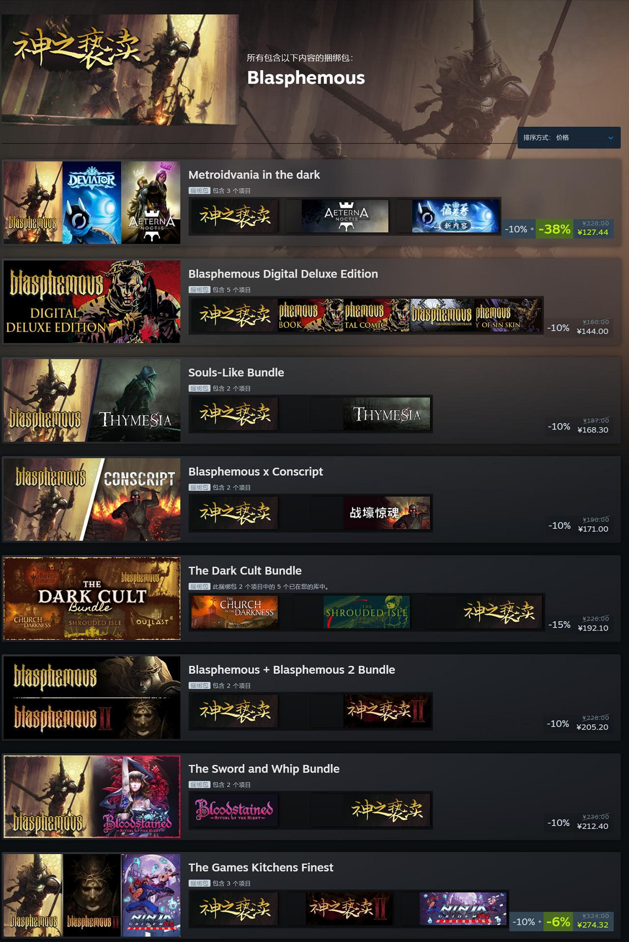 Steam推出新功能:可一鍵查看某款遊戲的所有捆綁包 Steam推出新功能:可一鍵查看某款遊戲的所有捆綁包