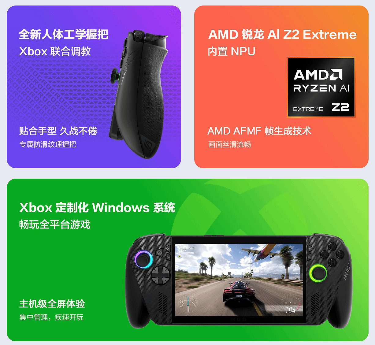 6999元！ROG Xbox Ally X掌機今日21點正式開售