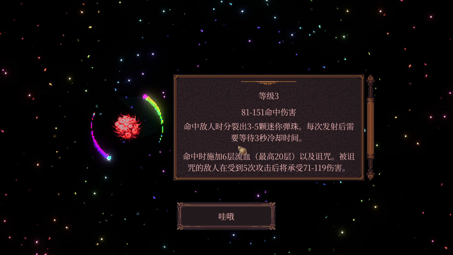 一直彈一直爽的《BALL x PIT》真是好玩爆了 一直彈一直爽的《BALL x PIT》真是好玩爆了