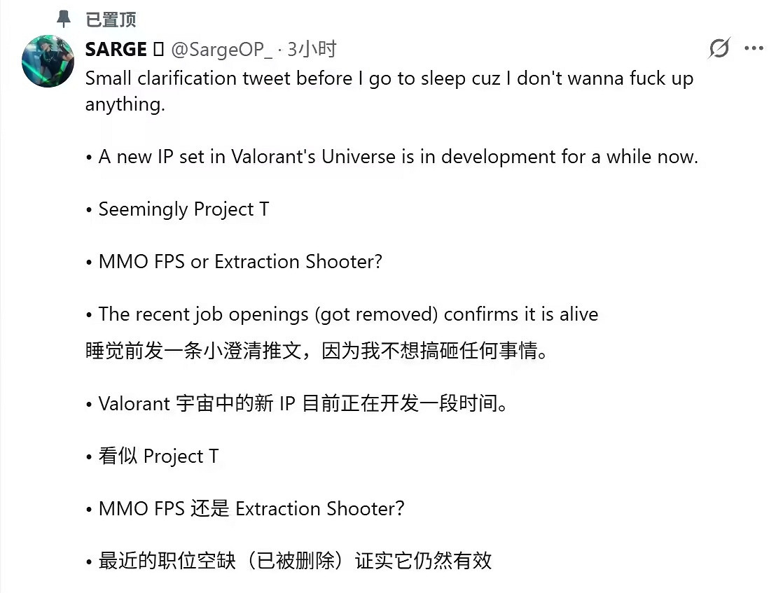 拳頭“T項目”曝光!《特戰英豪》宇宙衍生射擊遊戲 拳頭“T項目”曝光!《特戰英豪》宇宙衍生射擊遊戲