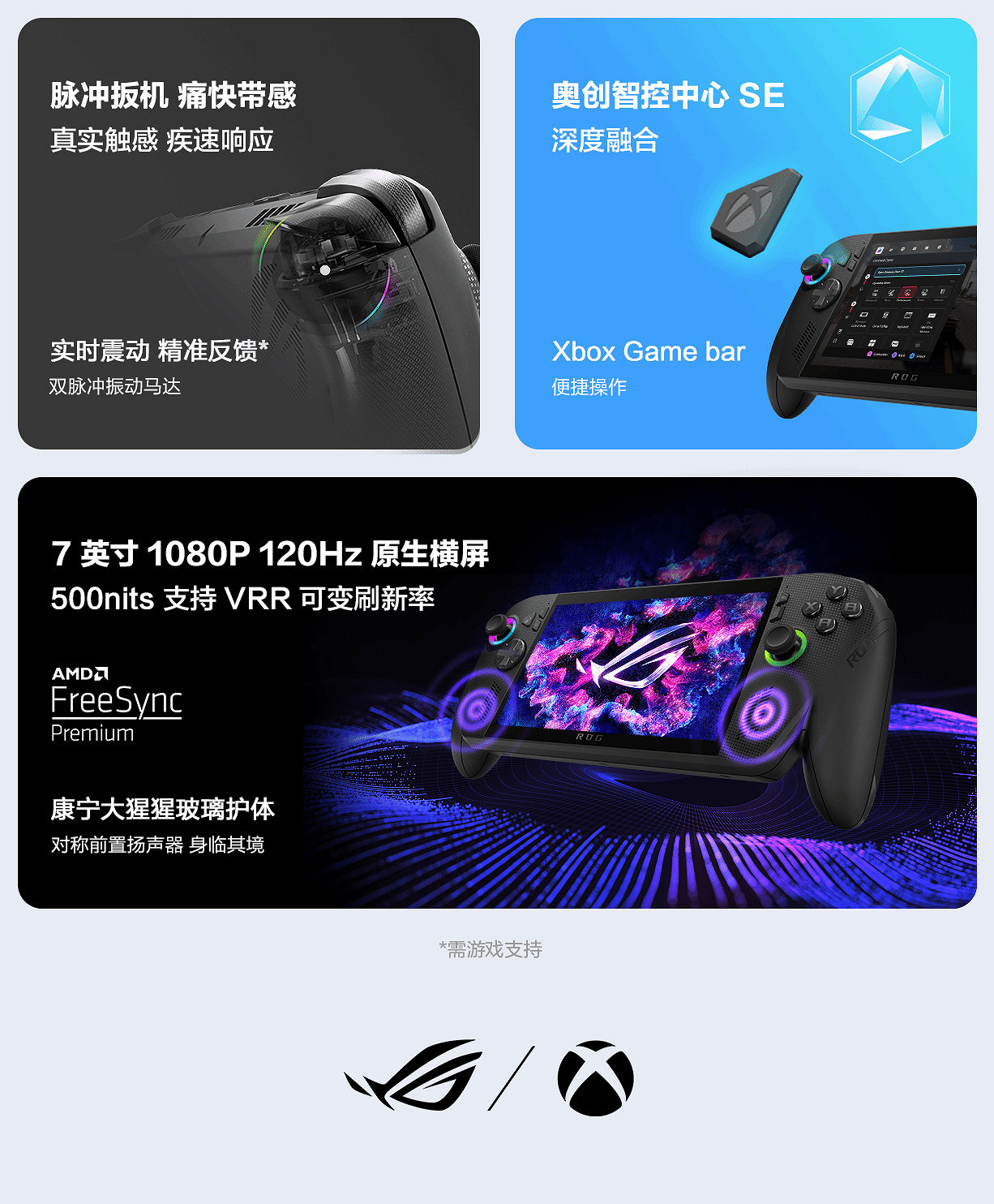 6999元！ROG Xbox Ally X掌機今日21點正式開售