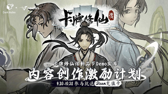 《卡牌修仙傳》亮相Steam新品節 水墨國風演繹修仙世界