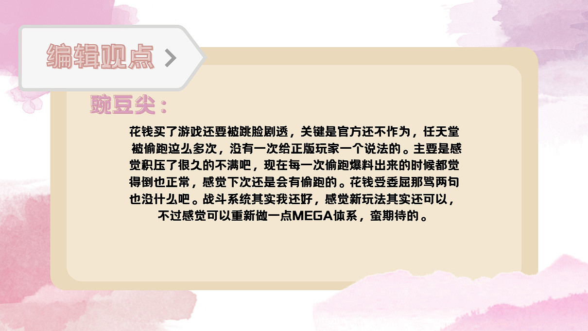 《寶可夢Z-A》陷入爭議，偷跑和革新哪個才是核心問題？