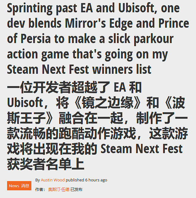 外媒稱讚《廢都電鋸姬》：跑酷獨立新遊有望超越經典！