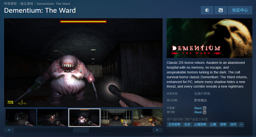 NDS經典恐怖遊戲《病房》首次登陸PC！現已上架Steam