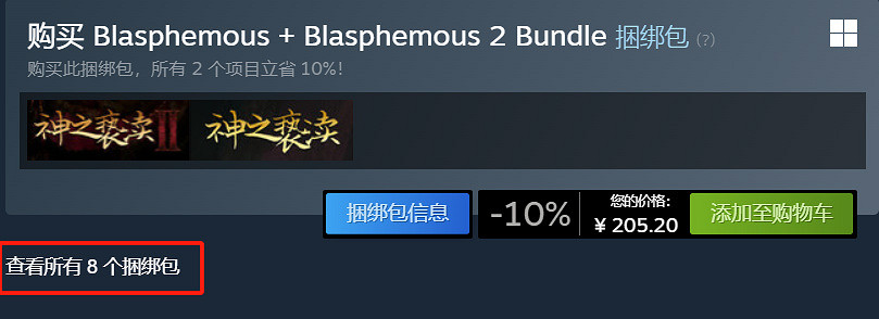 Steam推出新功能:可一鍵查看某款遊戲的所有捆綁包 Steam推出新功能:可一鍵查看某款遊戲的所有捆綁包