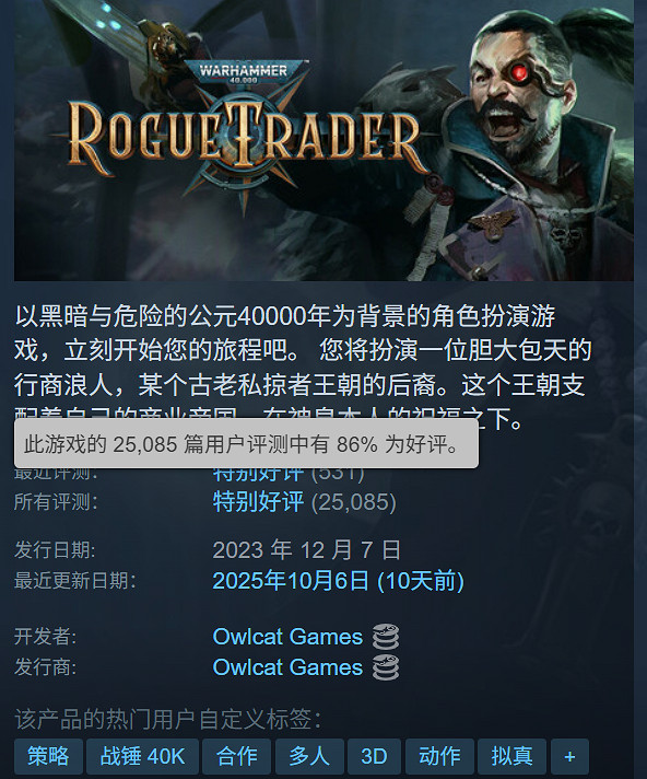 百萬銷量佳作!《戰鎚40K:行商浪人》官宣登陸Switch2 百萬銷量佳作!《戰鎚40K:行商浪人》官宣登陸Switch2