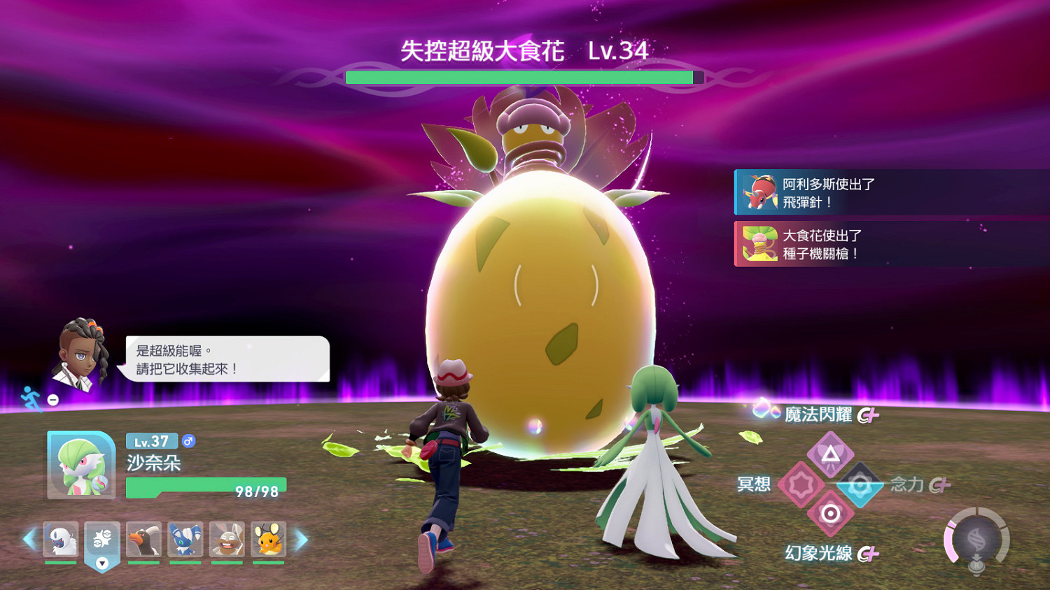 《寶可夢Z-A》陷入爭議，偷跑和革新哪個才是核心問題？