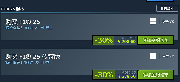 《F1 25》將開啟免費試玩周 周末4天可免費體驗遊戲