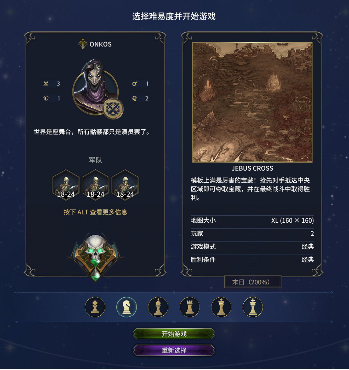 《魔法門之英雄無敵:上古紀元》試玩報告:謹慎歸來 《魔法門之英雄無敵:上古紀元》試玩報告:謹慎歸來