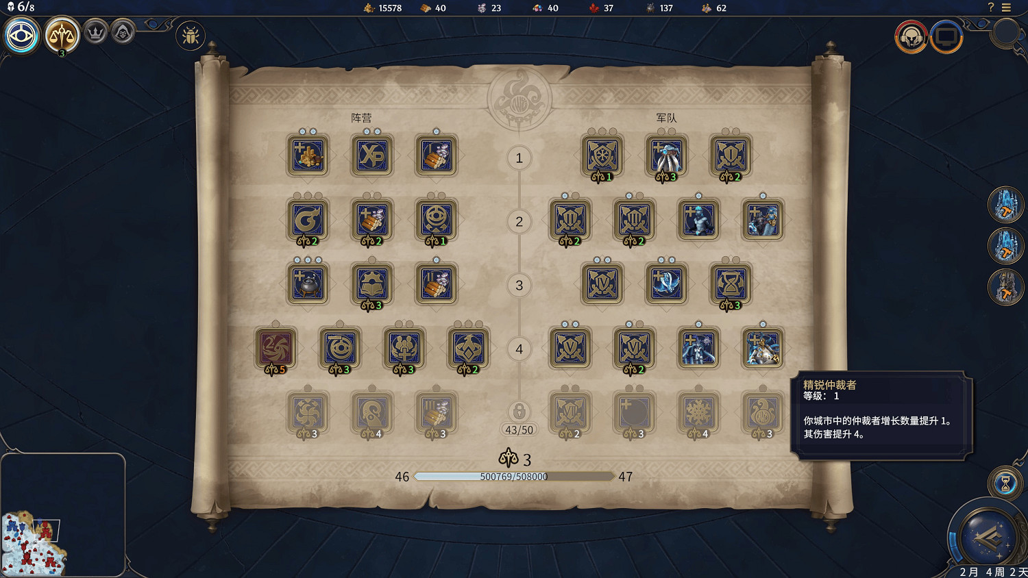 《魔法門之英雄無敵:上古紀元》試玩報告:謹慎歸來 《魔法門之英雄無敵:上古紀元》試玩報告:謹慎歸來