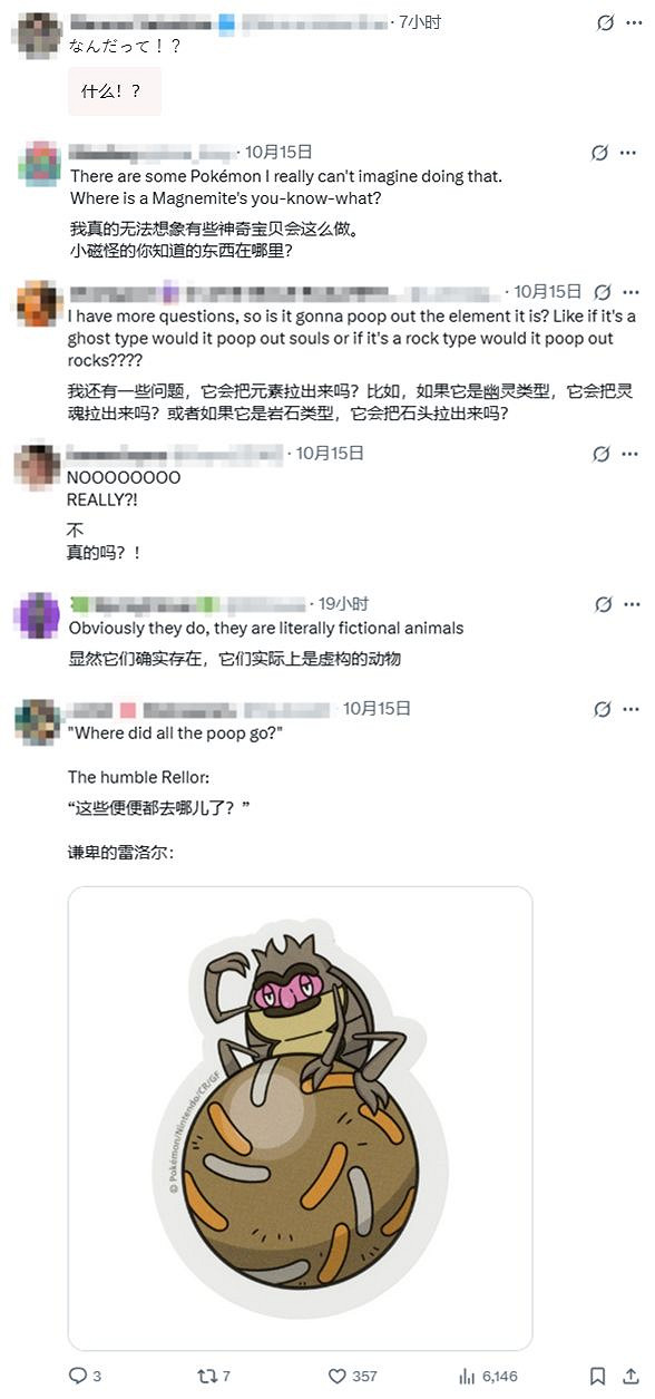 《寶可夢傳說：Z-A》曝皮卡丘有&quot;排泄&quot;行為引玩家熱議