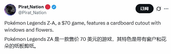 《寶可夢傳說:Z-A》建模翻車?這質感太“貼紙”! 《寶可夢傳說:Z-A》建模翻車?這質感太“貼紙”!