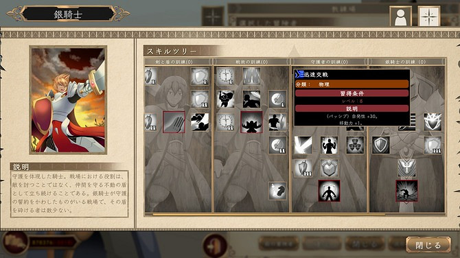 日本高評價SRPG《我們的冒險者公會》新DLC戰魔術王 日本高評價SRPG《我們的冒險者公會》新DLC戰魔術王