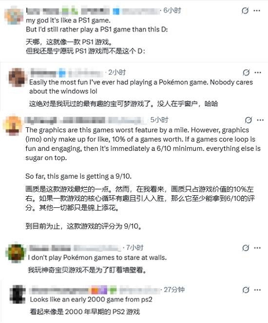 《寶可夢傳說:Z-A》建模翻車?這質感太“貼紙”! 《寶可夢傳說:Z-A》建模翻車?這質感太“貼紙”!